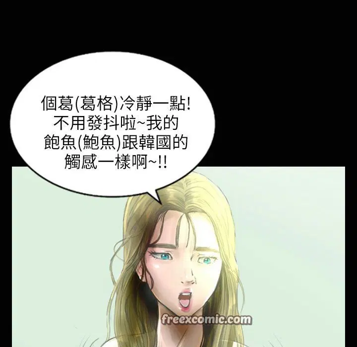 第33話