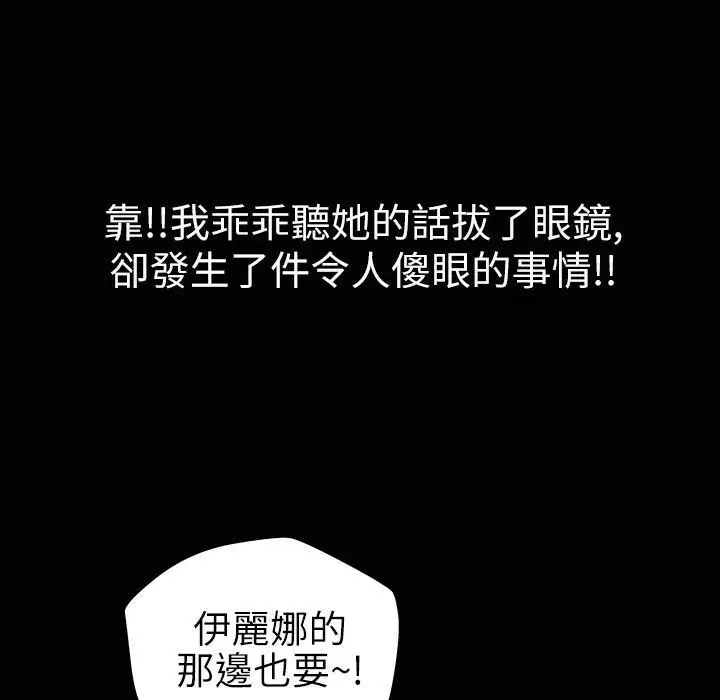 第33話
