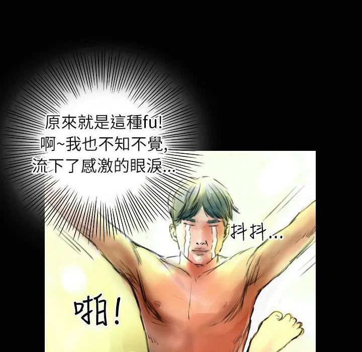 第33話
