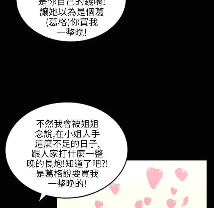 第34話