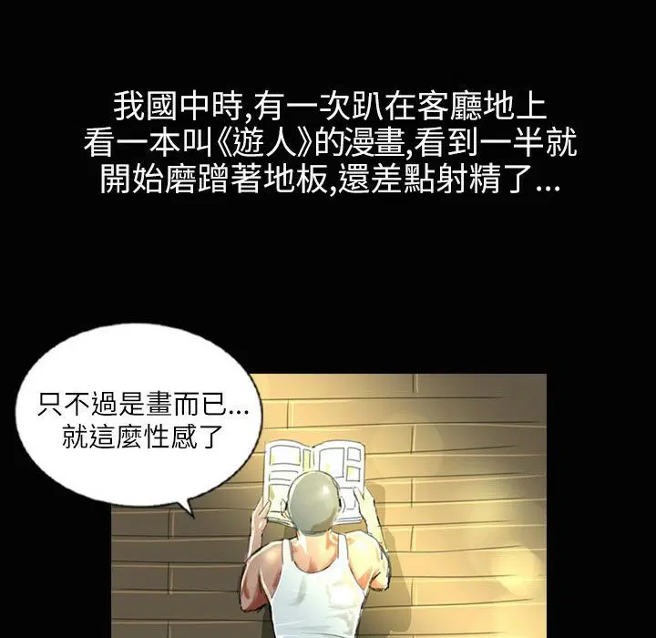 第37話