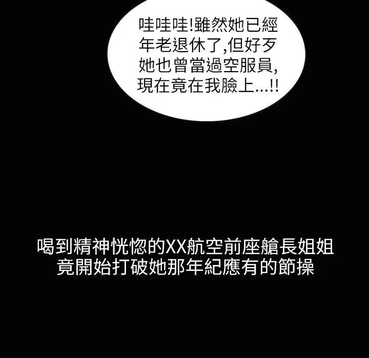 第37話