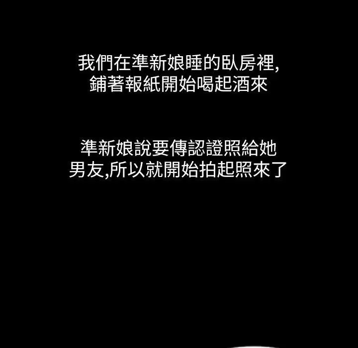 第38話