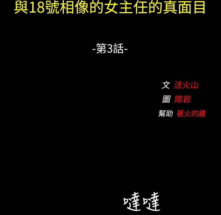 第42話