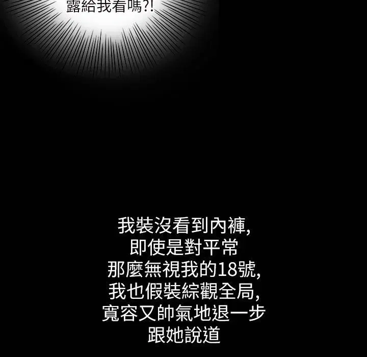 第42話