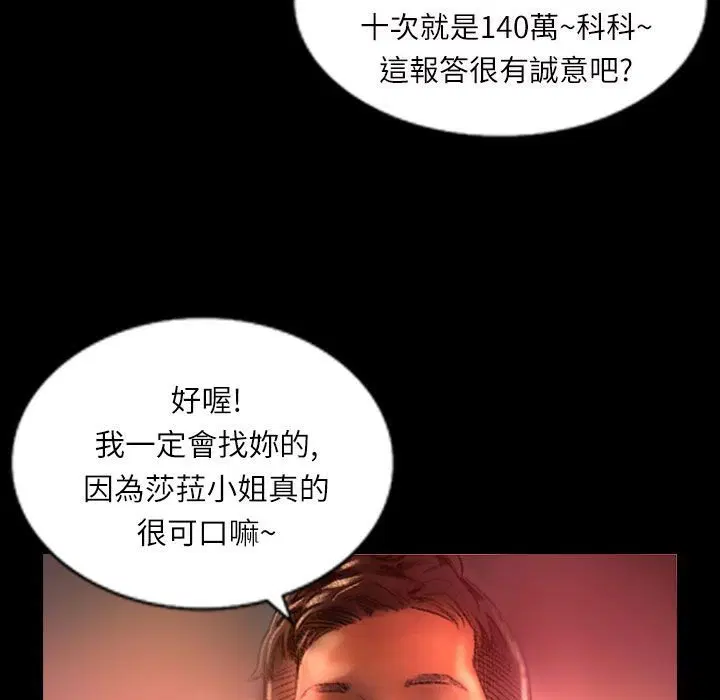 第43話