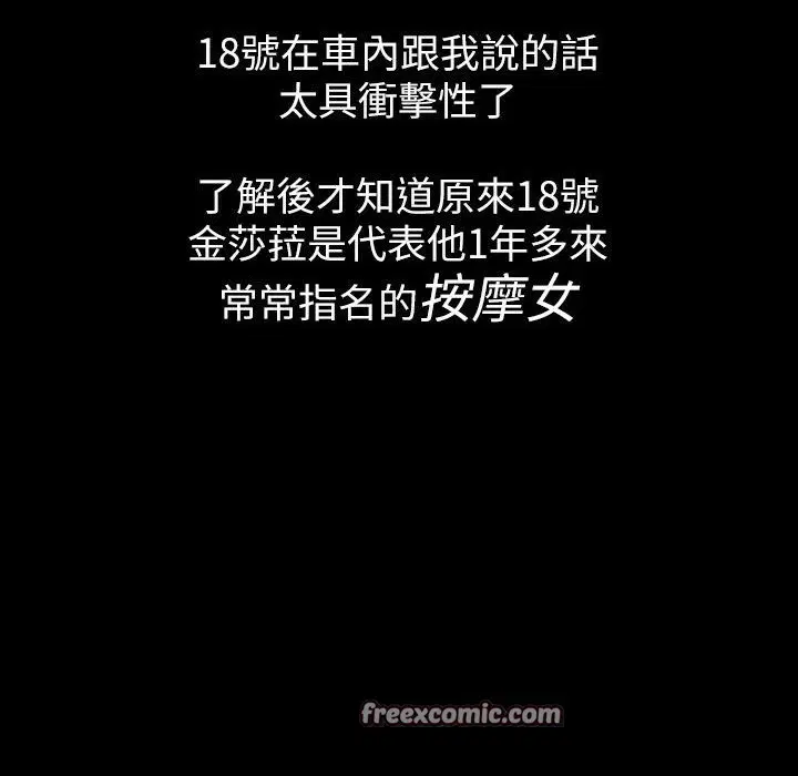 第43話