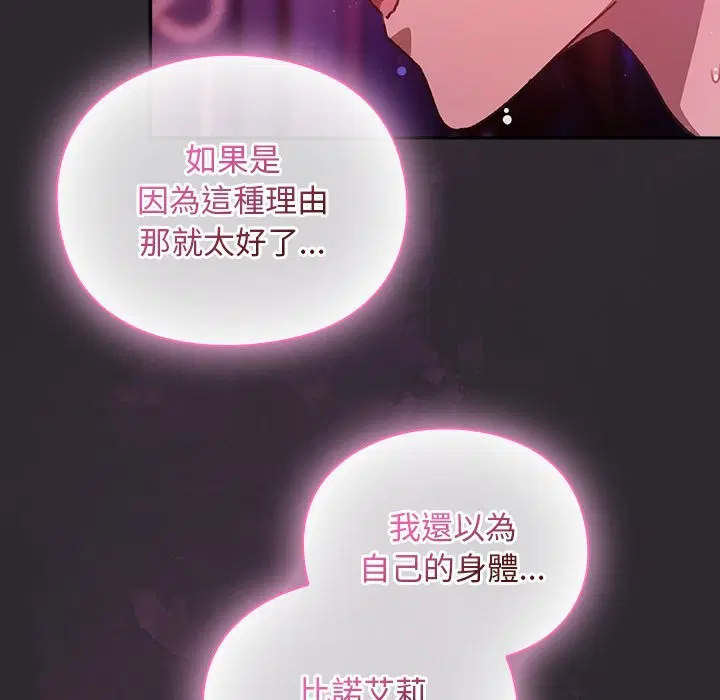 第22話 - 第104页