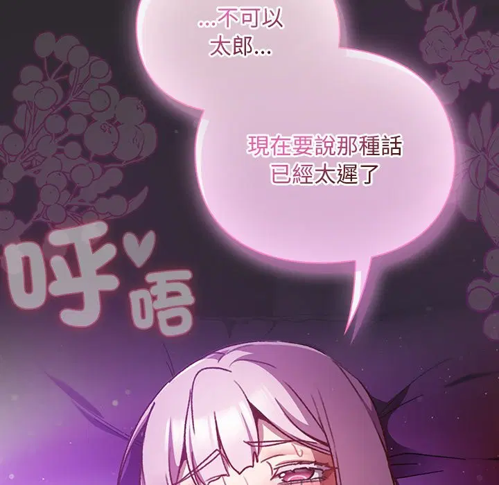 第22話 - 第132页