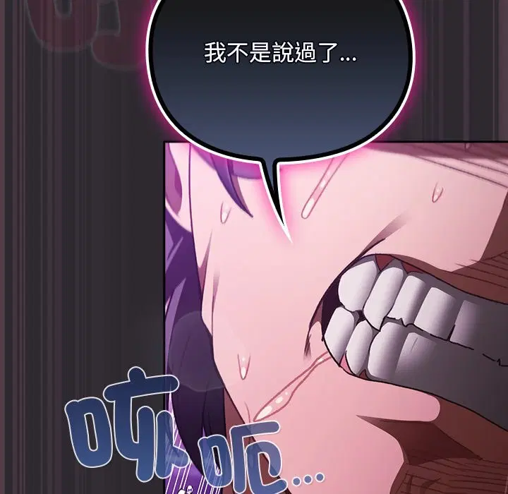 第23話 - 第108页