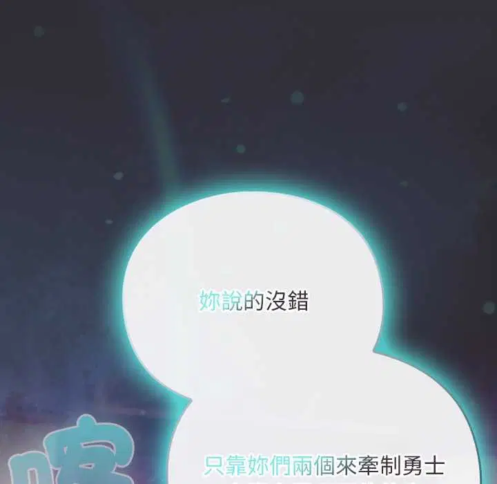 第24話 - 第148页