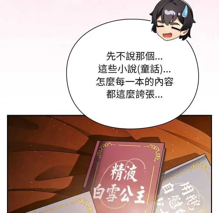 第52話