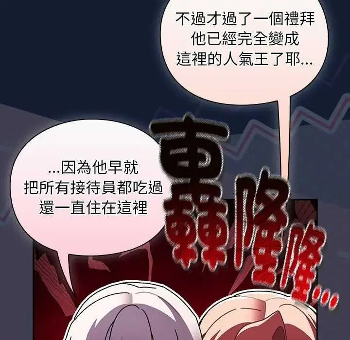 第52話