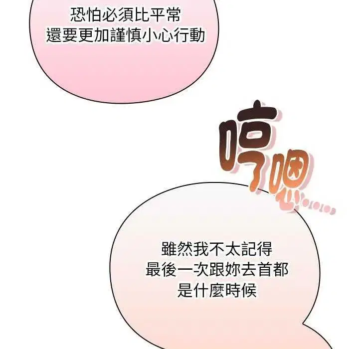 第52話