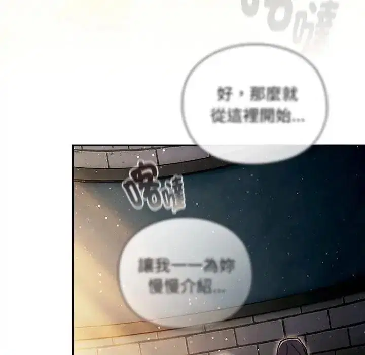 第54話