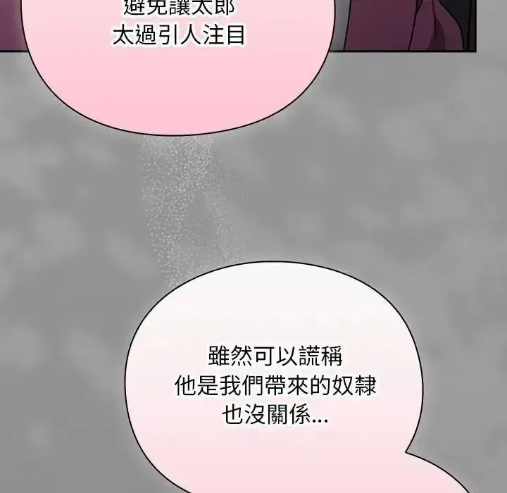 第54話
