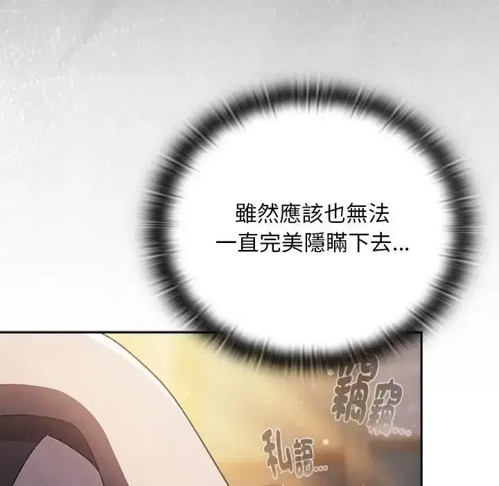 第54話