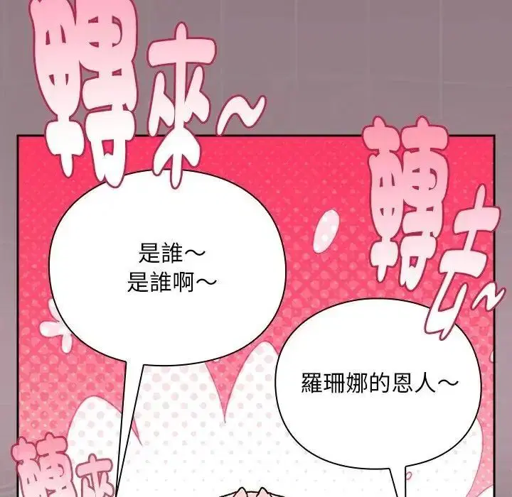 第54話
