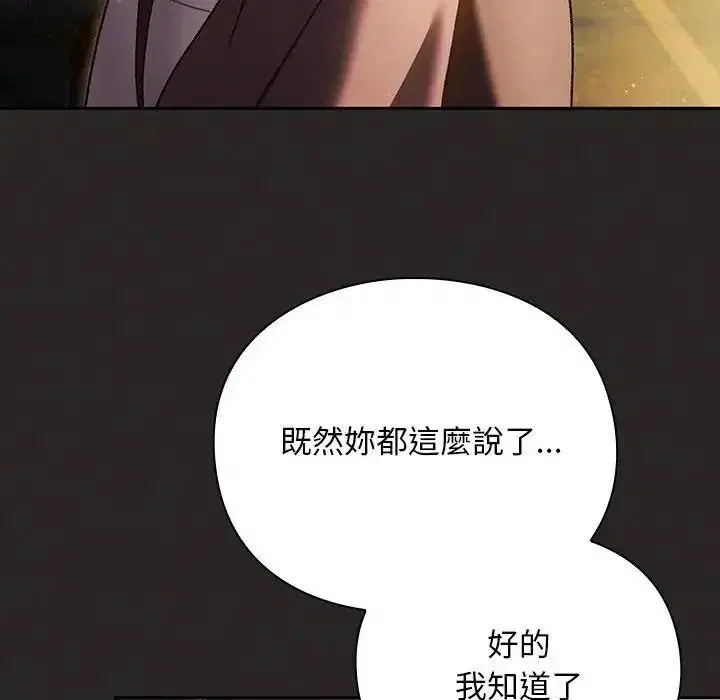 第54話