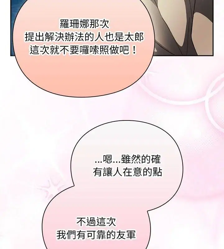 第55話