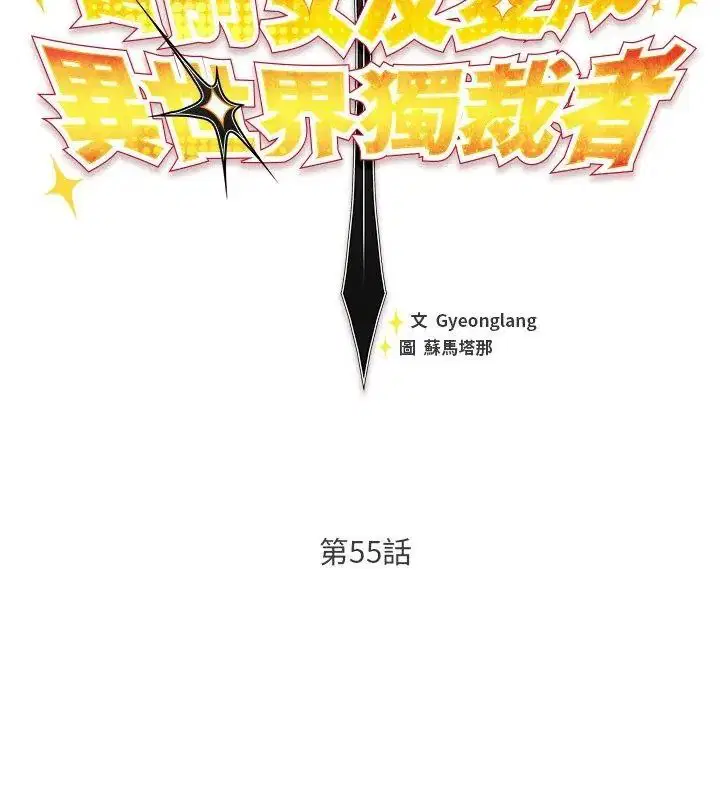 第55話