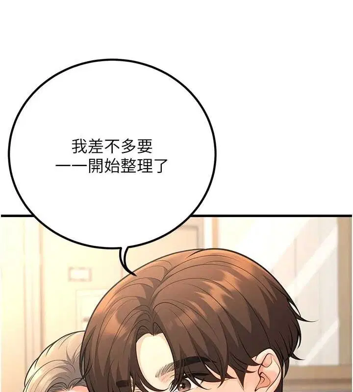 第29話