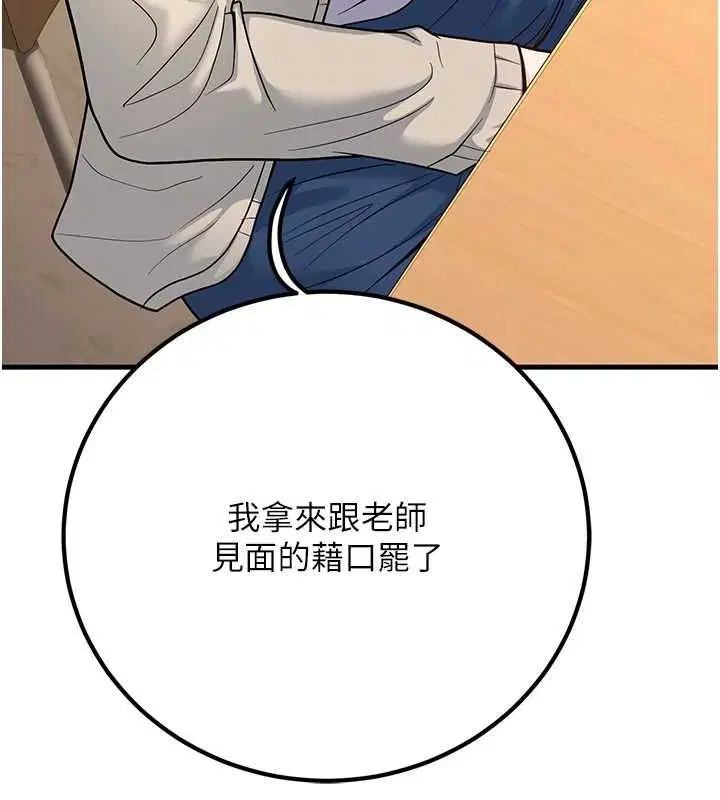第29話