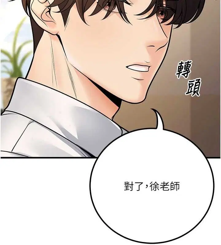第29話