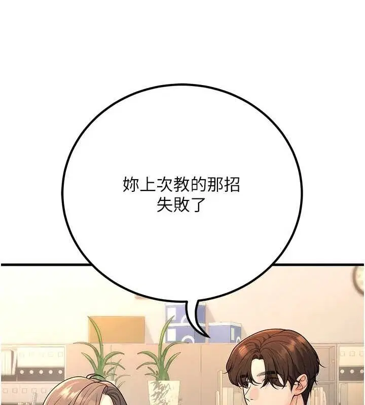 第29話