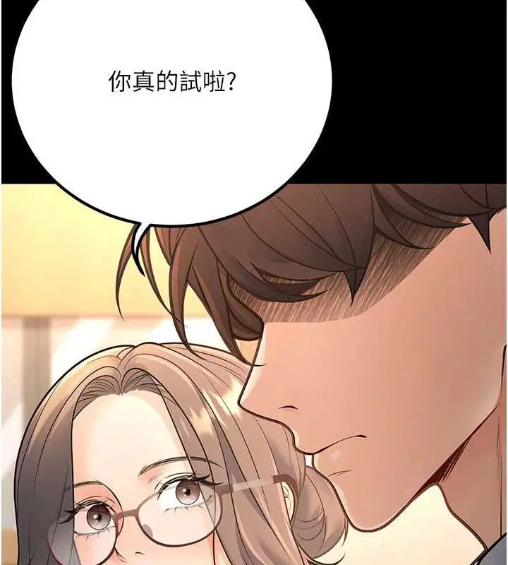 第29話
