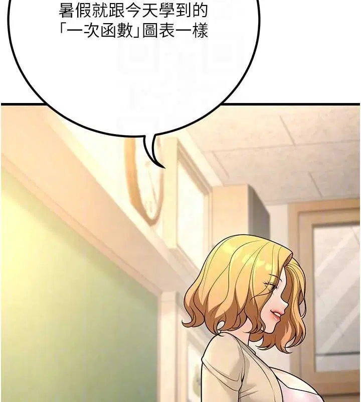 第29話