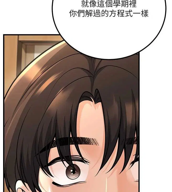第29話