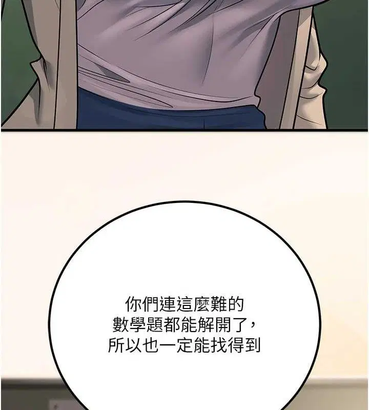 第29話