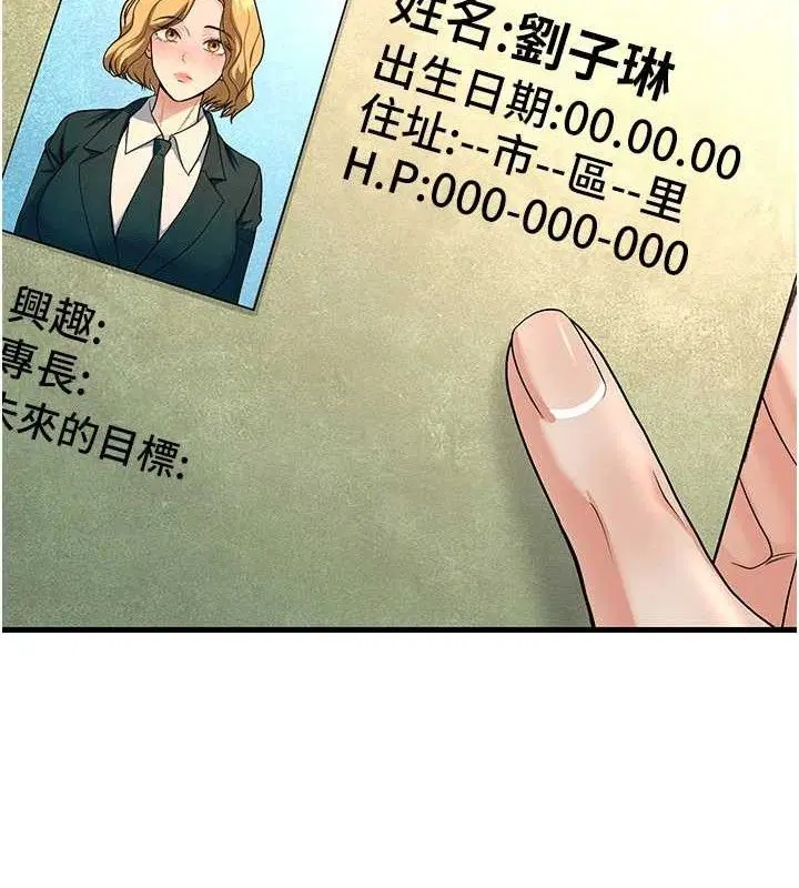 第31話