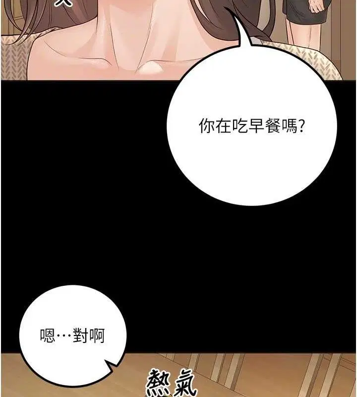 第33話
