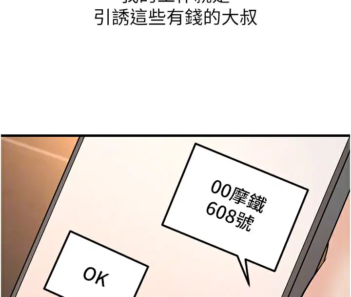 第36話
