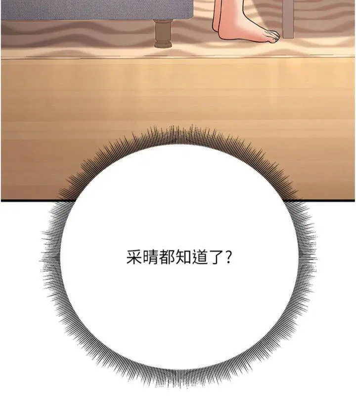第39話