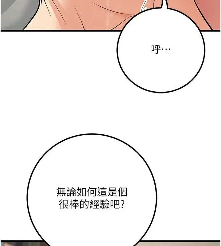 第43話