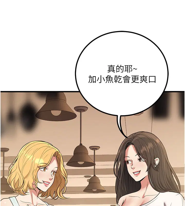 第44話