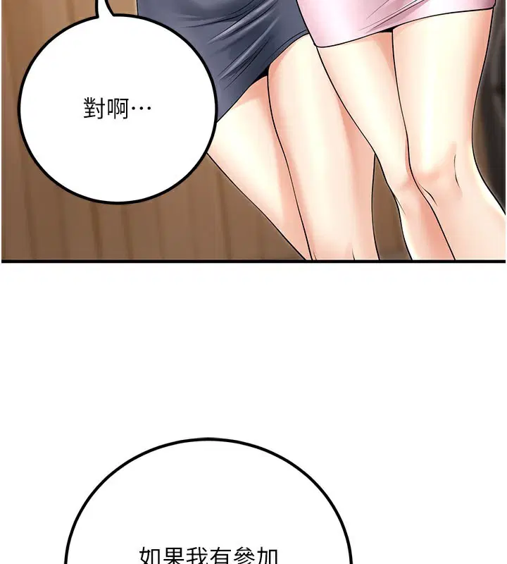 第45話