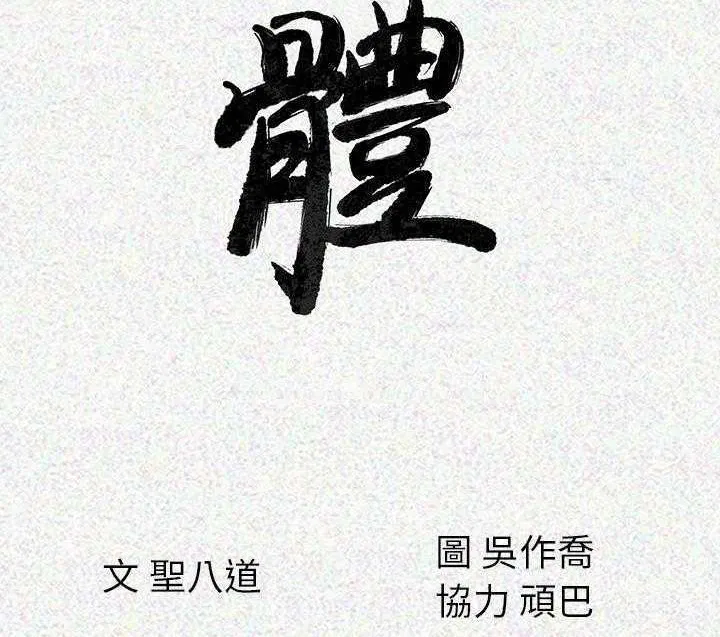 第3話