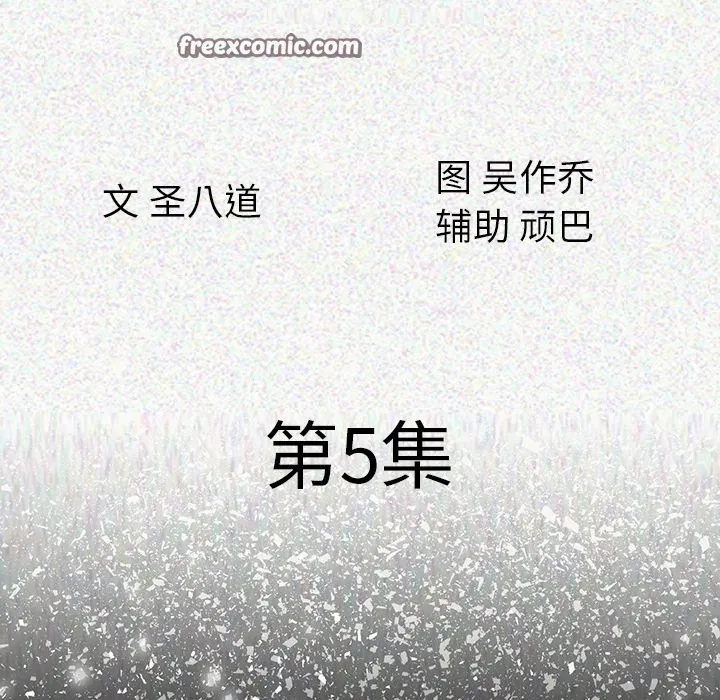 第5話