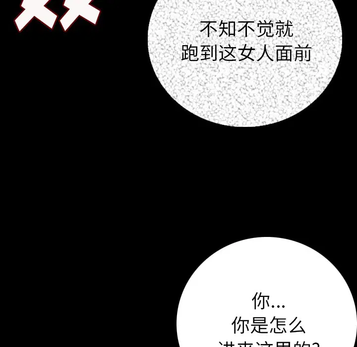 第8話