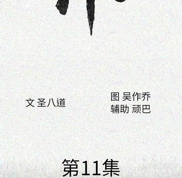 第11話