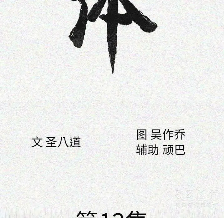 第12話