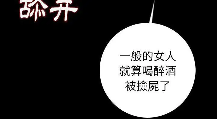 第14話