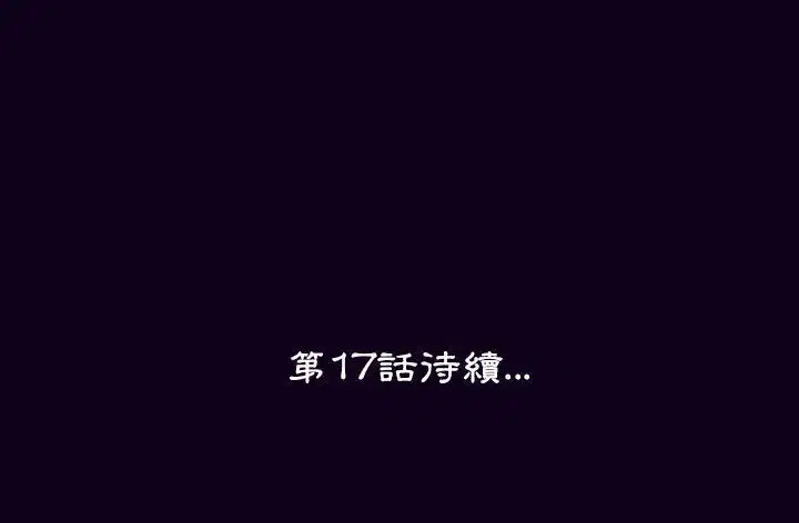 第16話