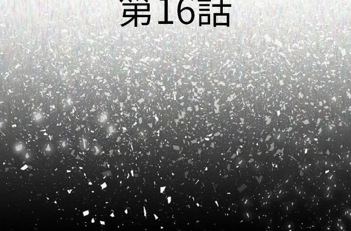第16話
