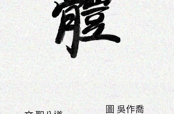 第17話