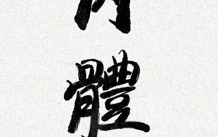 第18話